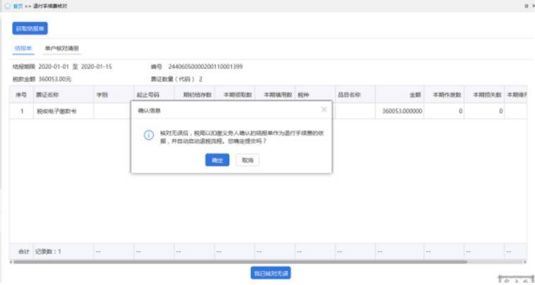 “IM电竞官网”
2020年度个税手续费退付开始 务必在2021年3月30日前完成！(图5)