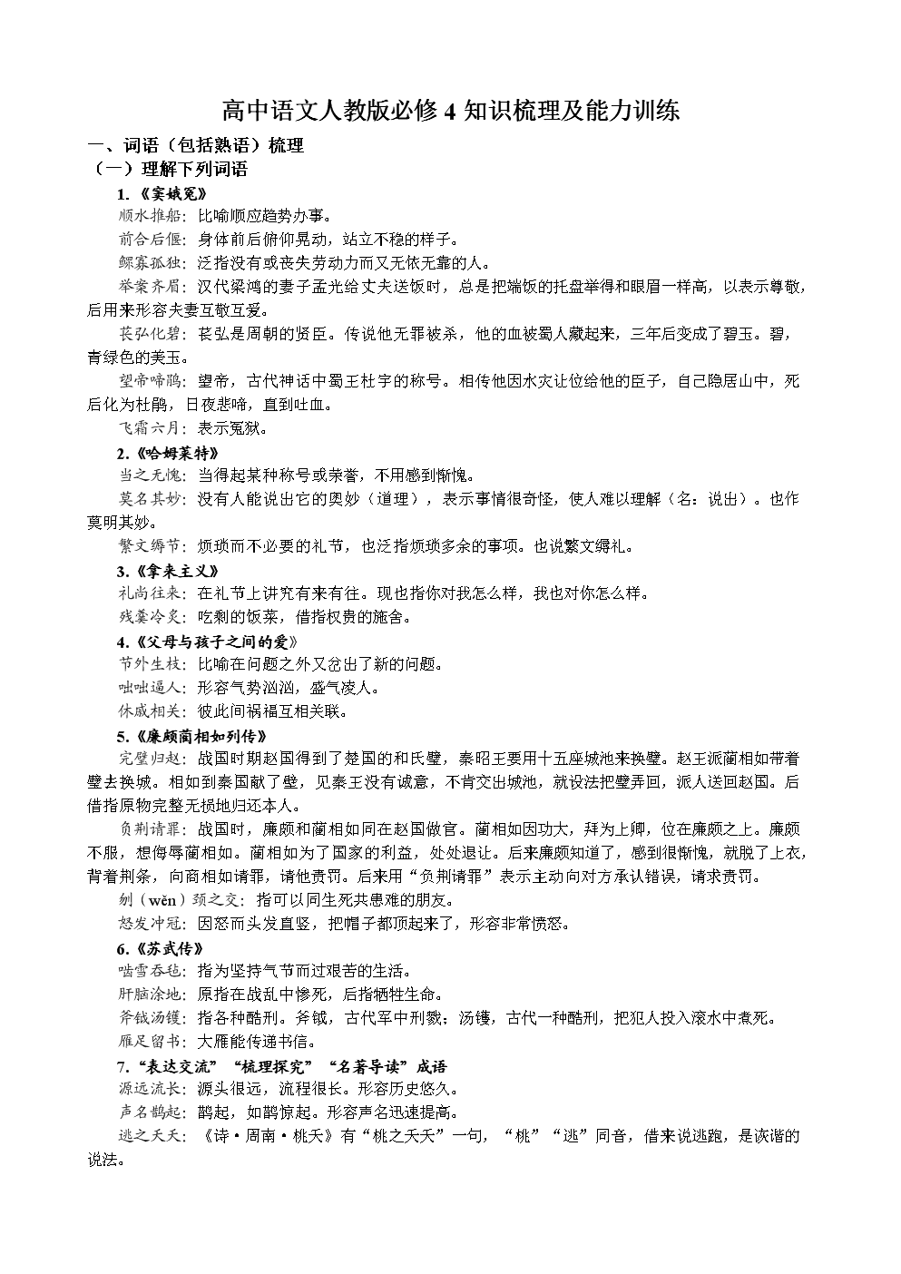 IM电竞平台_伊朗门事件是怎么回事(图3) IM电竞官网